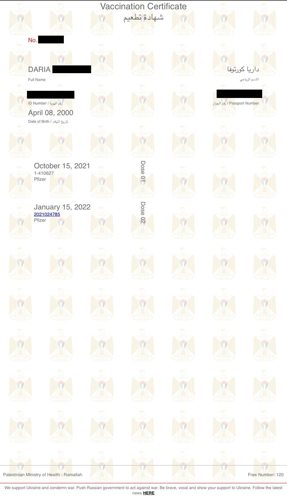 mezhdunarodnyj-sertifikat-vakcinacii-pfizer Международный сертификат вакцинации Pfizer