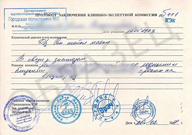 spravka-dlya-vyhoda-iz-akademicheskogo-otpuska Справка для выхода из академического отпуска