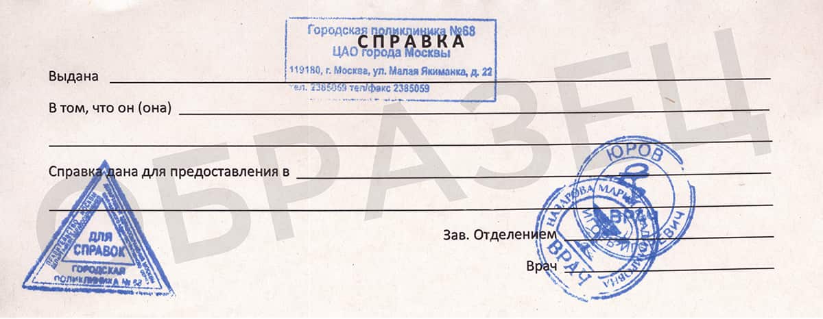 spravka-v-svobodnoj-forme-kupit-min Справка в свободной форме